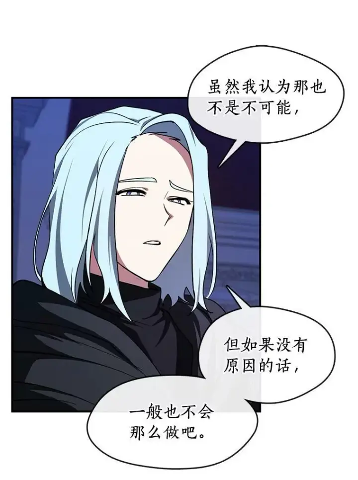 漫画《无法逃离的黑暗》13.回魔塔第11张图