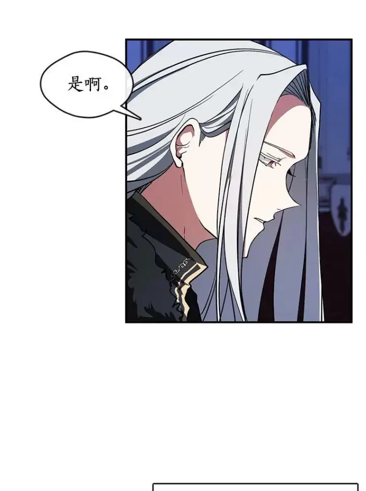 漫画《无法逃离的黑暗》13.回魔塔第12张图