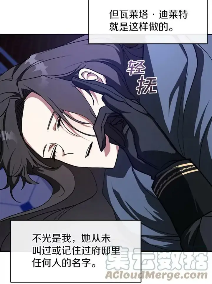 漫画《无法逃离的黑暗》13.回魔塔第13张图