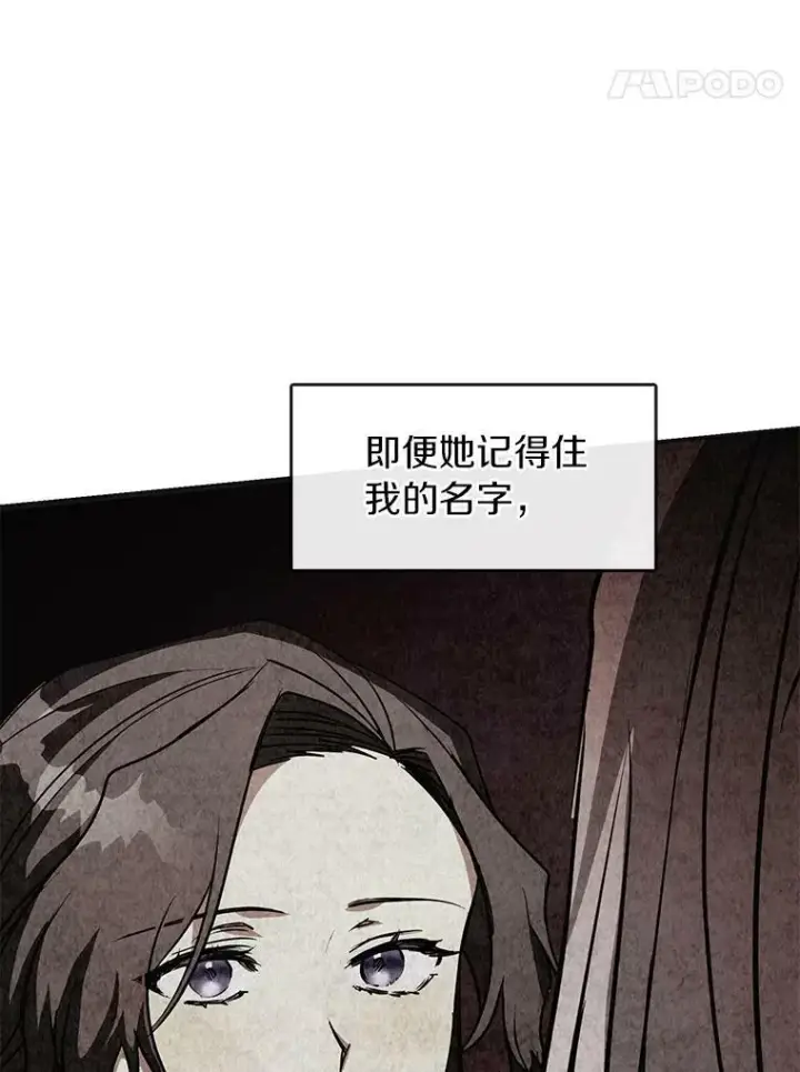漫画《无法逃离的黑暗》13.回魔塔第14张图