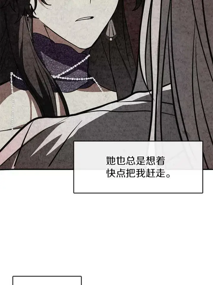 漫画《无法逃离的黑暗》13.回魔塔第15张图