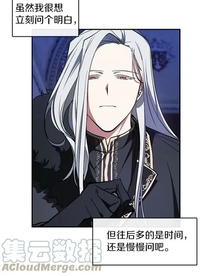 漫画《无法逃离的黑暗》13.回魔塔第16张图