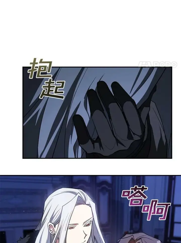 漫画《无法逃离的黑暗》13.回魔塔第17张图