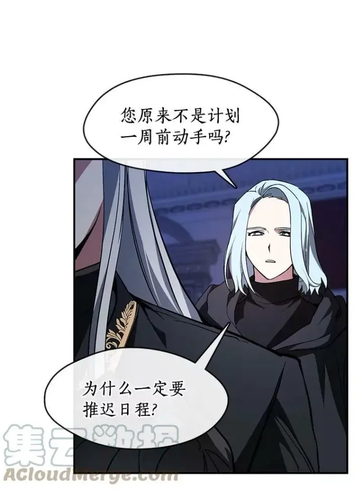 漫画《无法逃离的黑暗》13.回魔塔第19张图