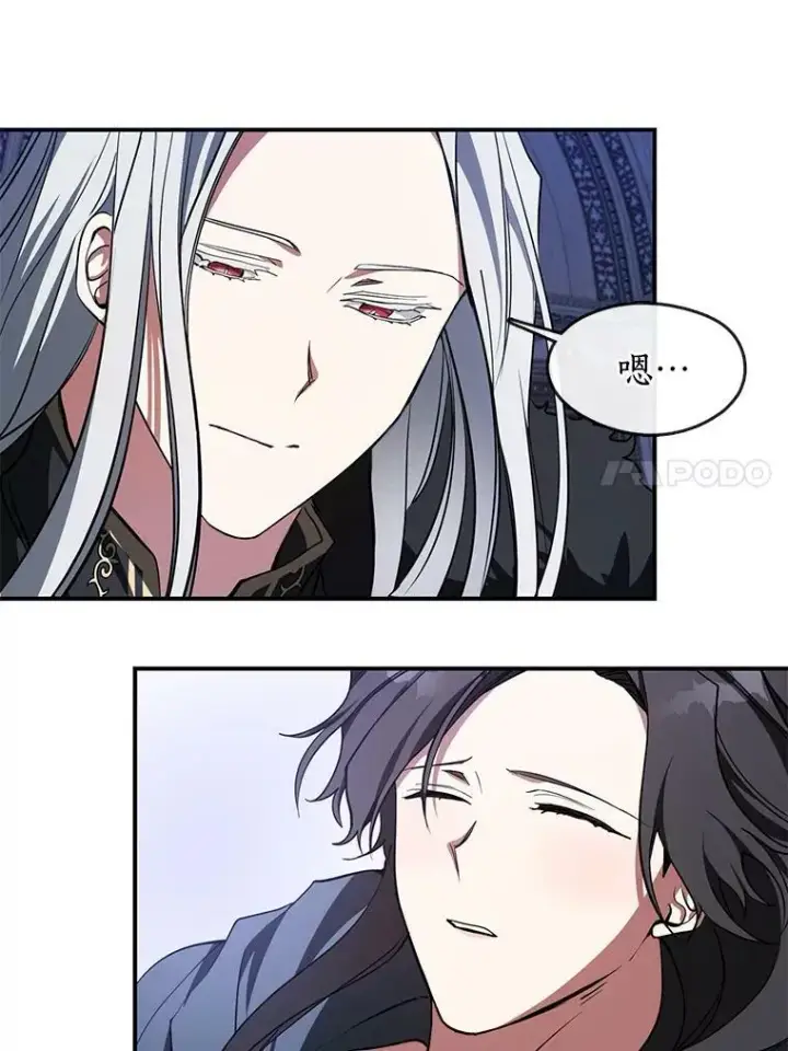 漫画《无法逃离的黑暗》13.回魔塔第20张图