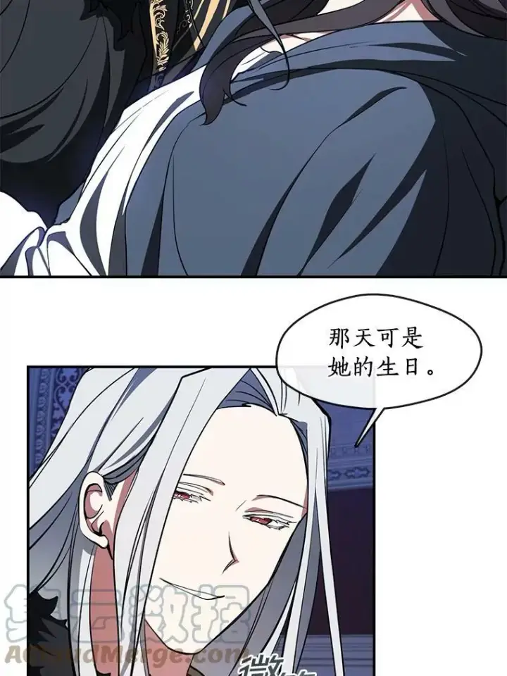 漫画《无法逃离的黑暗》13.回魔塔第22张图
