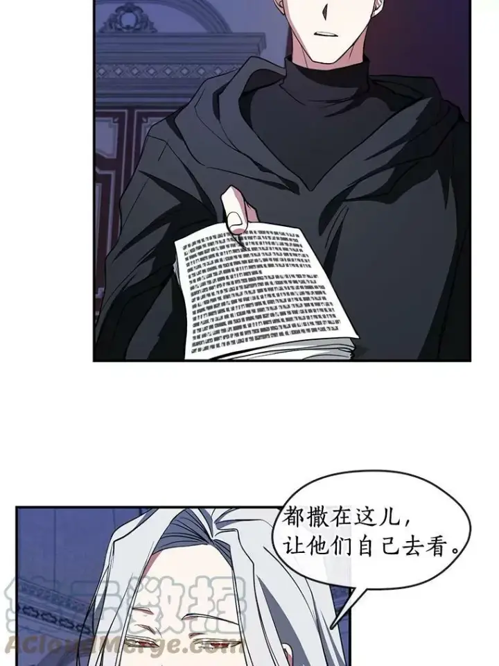 漫画《无法逃离的黑暗》13.回魔塔第25张图