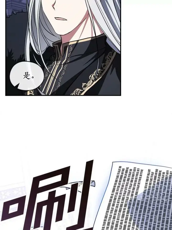 漫画《无法逃离的黑暗》13.回魔塔第26张图