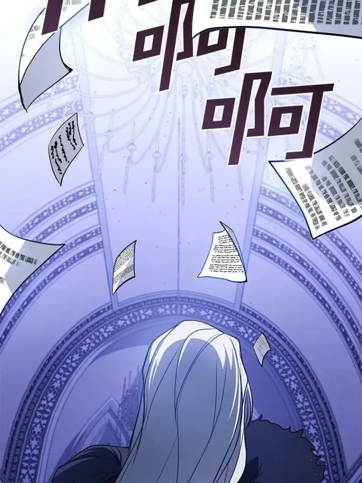 漫画《无法逃离的黑暗》13.回魔塔第27张图
