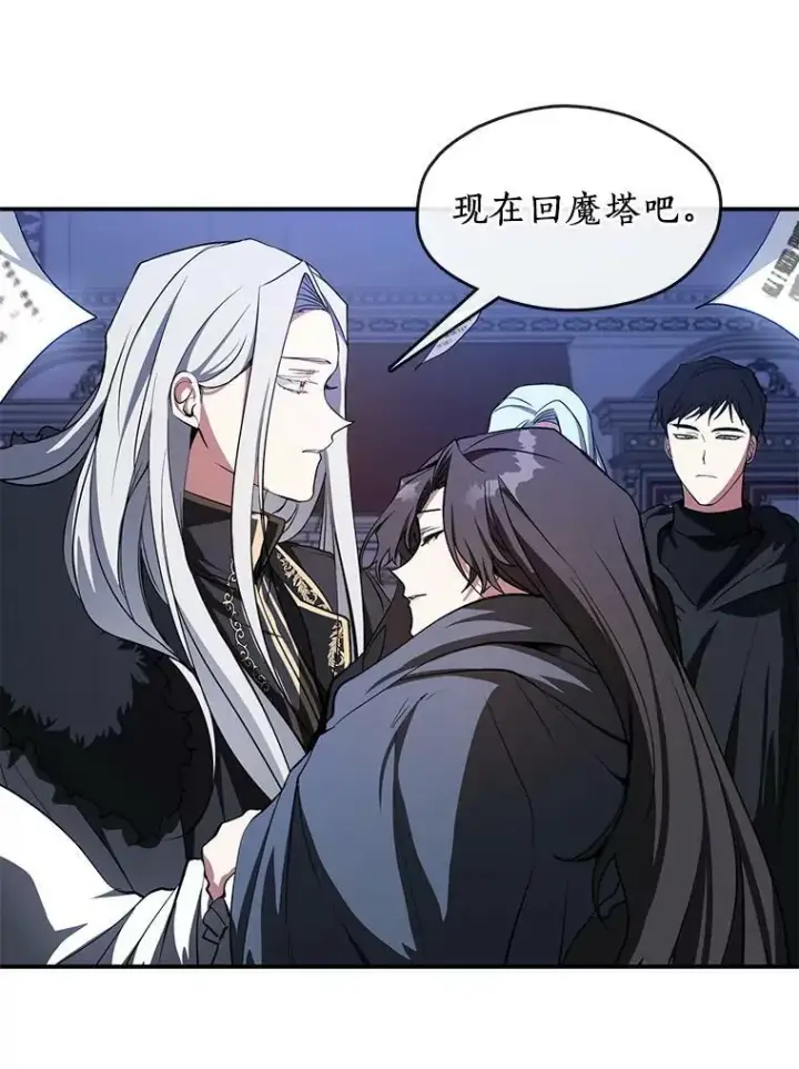 漫画《无法逃离的黑暗》13.回魔塔第29张图