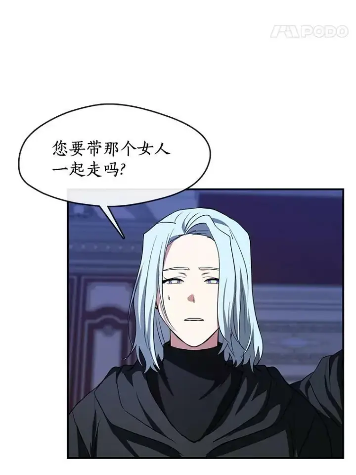 漫画《无法逃离的黑暗》13.回魔塔第30张图