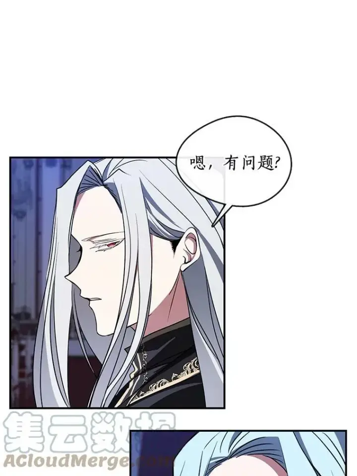 漫画《无法逃离的黑暗》13.回魔塔第31张图