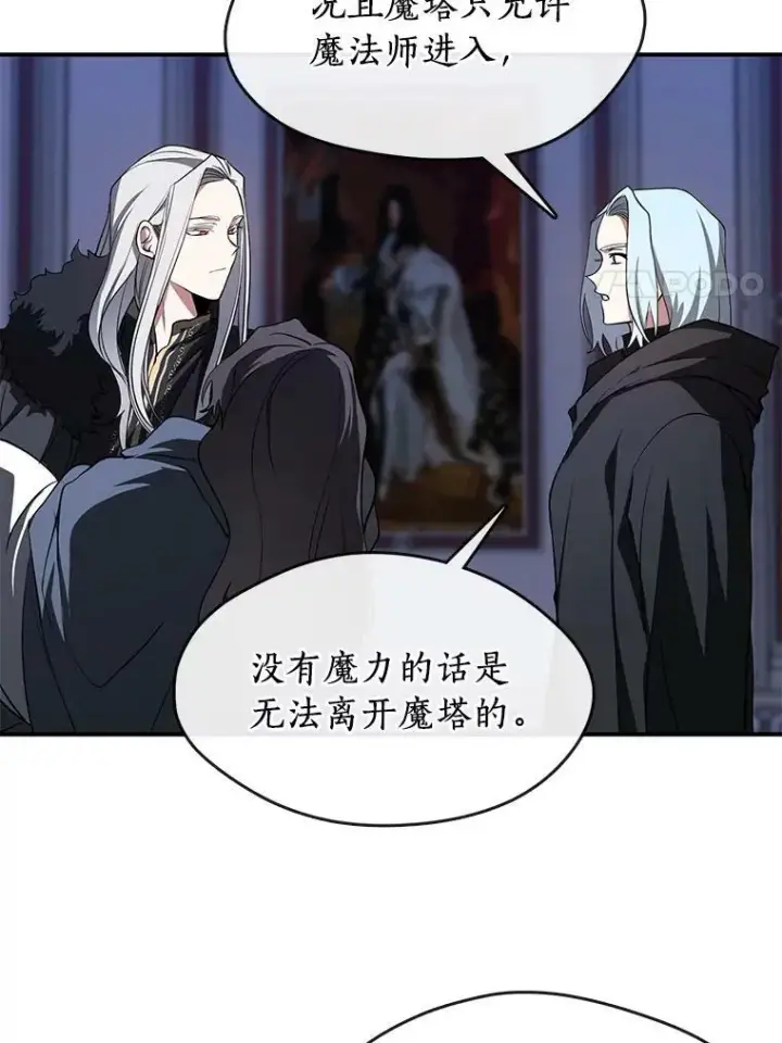 漫画《无法逃离的黑暗》13.回魔塔第33张图