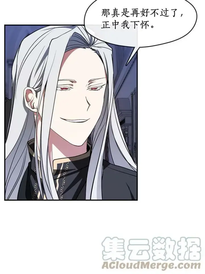 漫画《无法逃离的黑暗》13.回魔塔第34张图