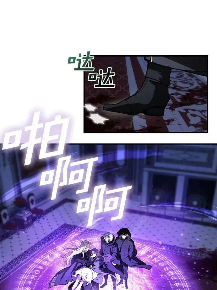 漫画《无法逃离的黑暗》13.回魔塔第35张图