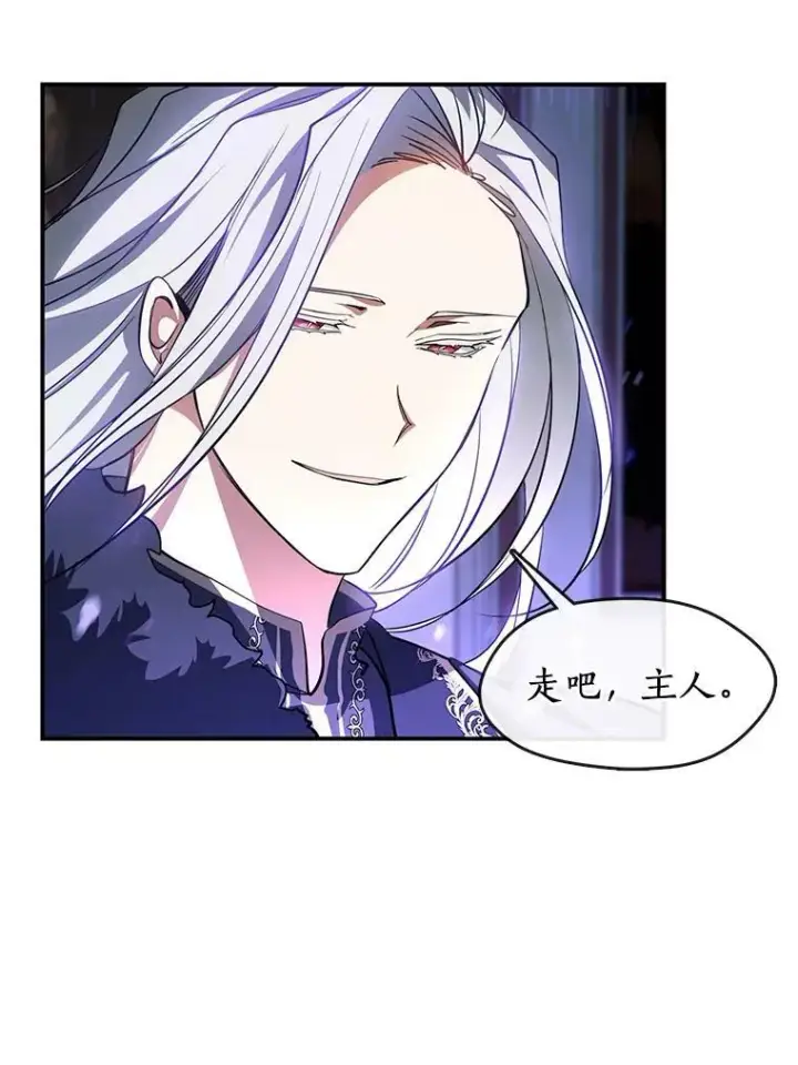 漫画《无法逃离的黑暗》13.回魔塔第38张图