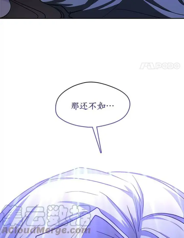 漫画《无法逃离的黑暗》13.回魔塔第4张图