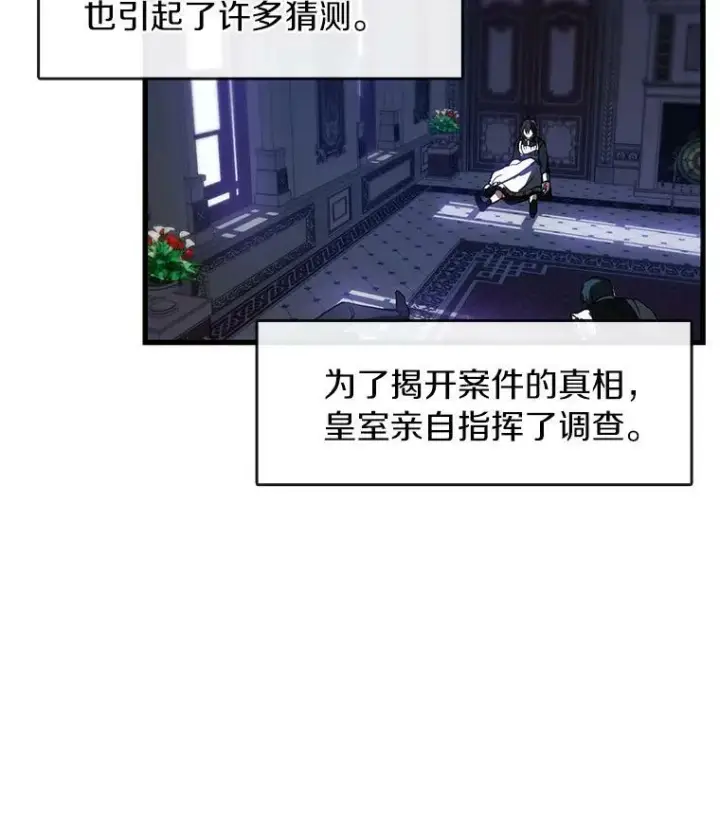 漫画《无法逃离的黑暗》13.回魔塔第41张图