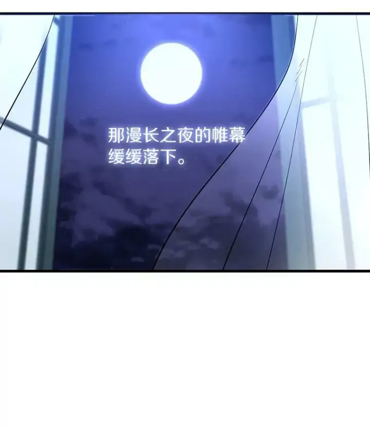 漫画《无法逃离的黑暗》13.回魔塔第42张图