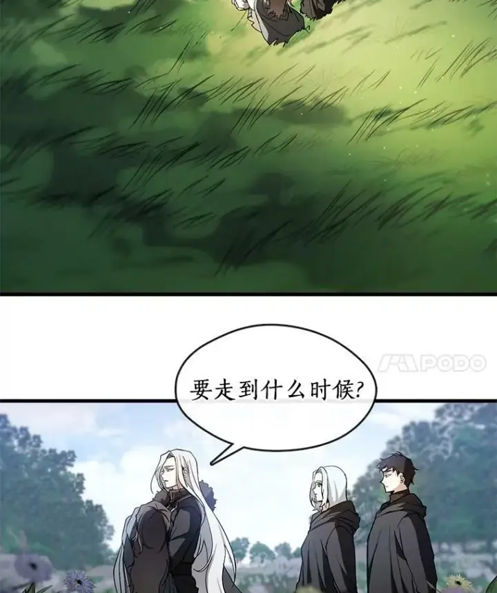 漫画《无法逃离的黑暗》13.回魔塔第47张图