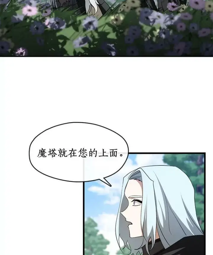 漫画《无法逃离的黑暗》13.回魔塔第48张图