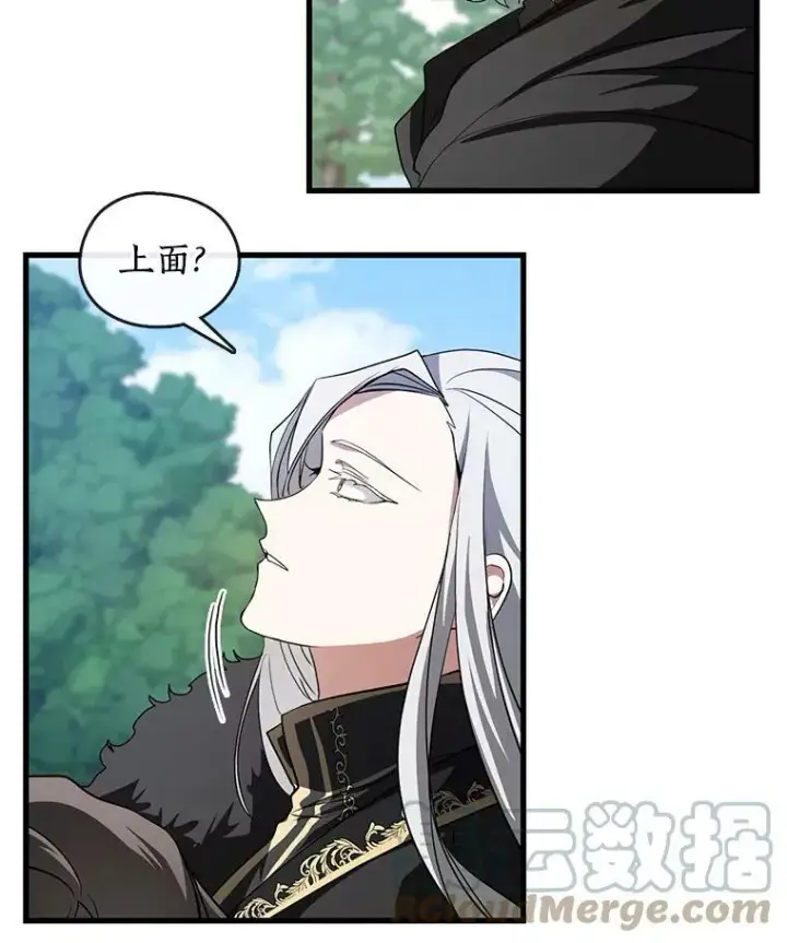 漫画《无法逃离的黑暗》13.回魔塔第49张图