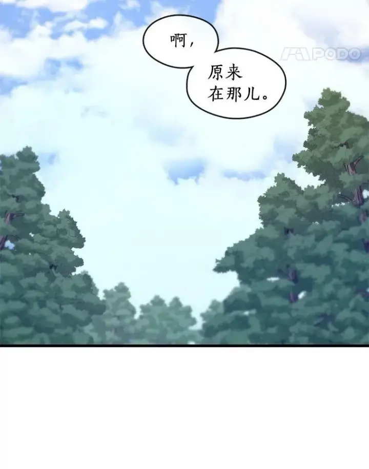 漫画《无法逃离的黑暗》13.回魔塔第51张图