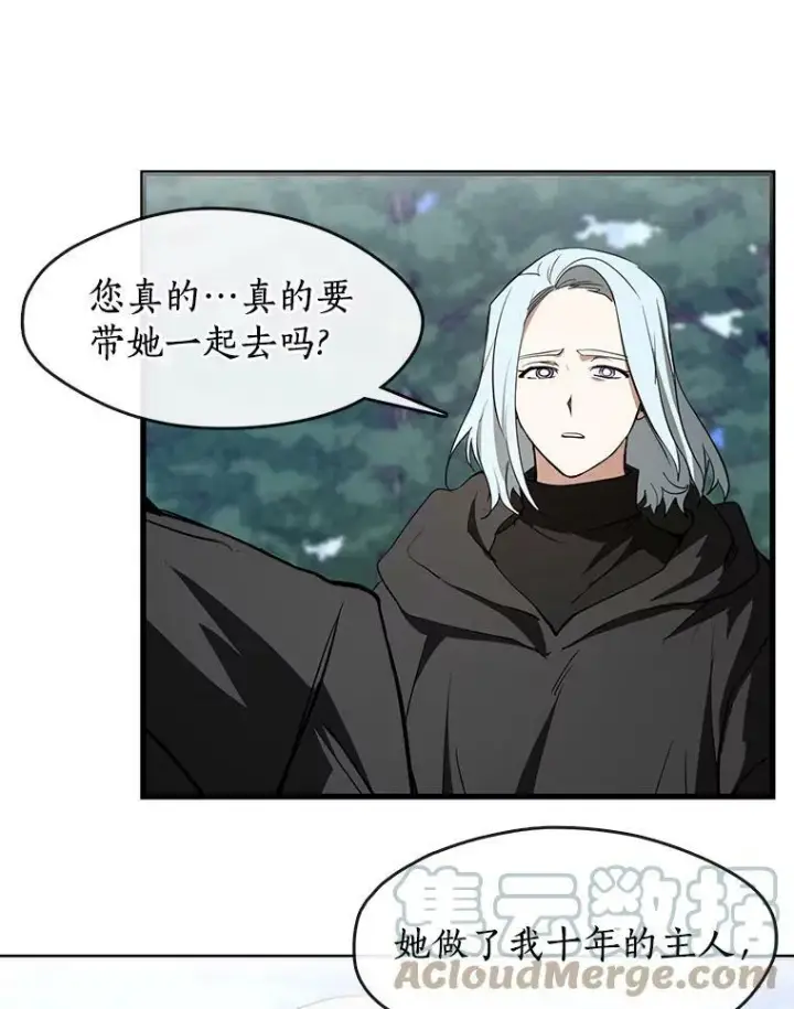 漫画《无法逃离的黑暗》13.回魔塔第52张图