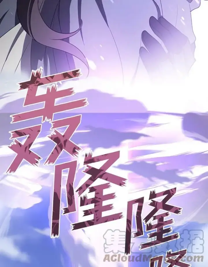 漫画《无法逃离的黑暗》13.回魔塔第58张图