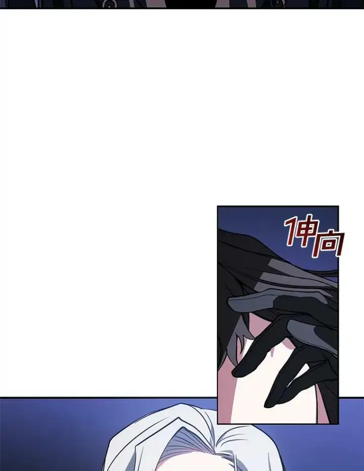 漫画《无法逃离的黑暗》13.回魔塔第6张图