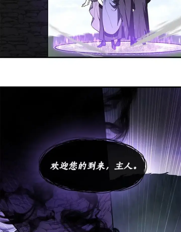 漫画《无法逃离的黑暗》13.回魔塔第62张图