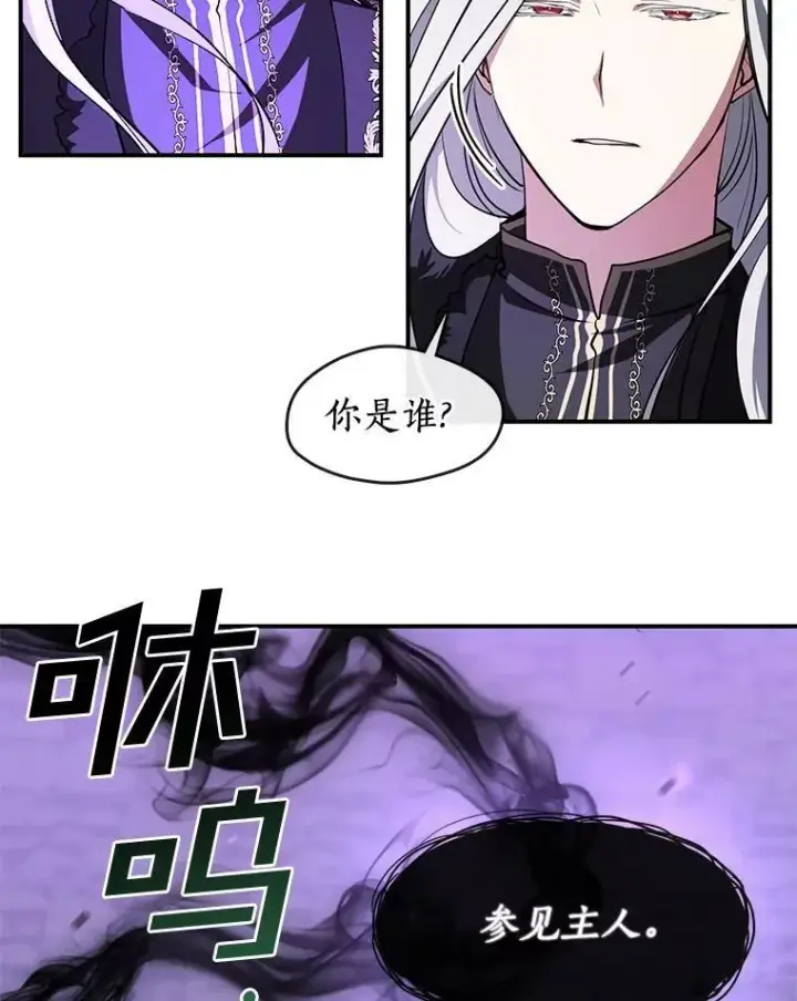 漫画《无法逃离的黑暗》13.回魔塔第65张图