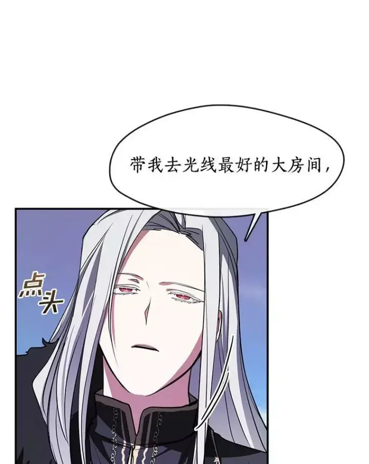 漫画《无法逃离的黑暗》13.回魔塔第69张图