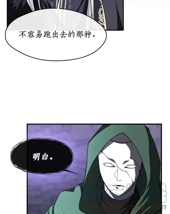 漫画《无法逃离的黑暗》13.回魔塔第70张图