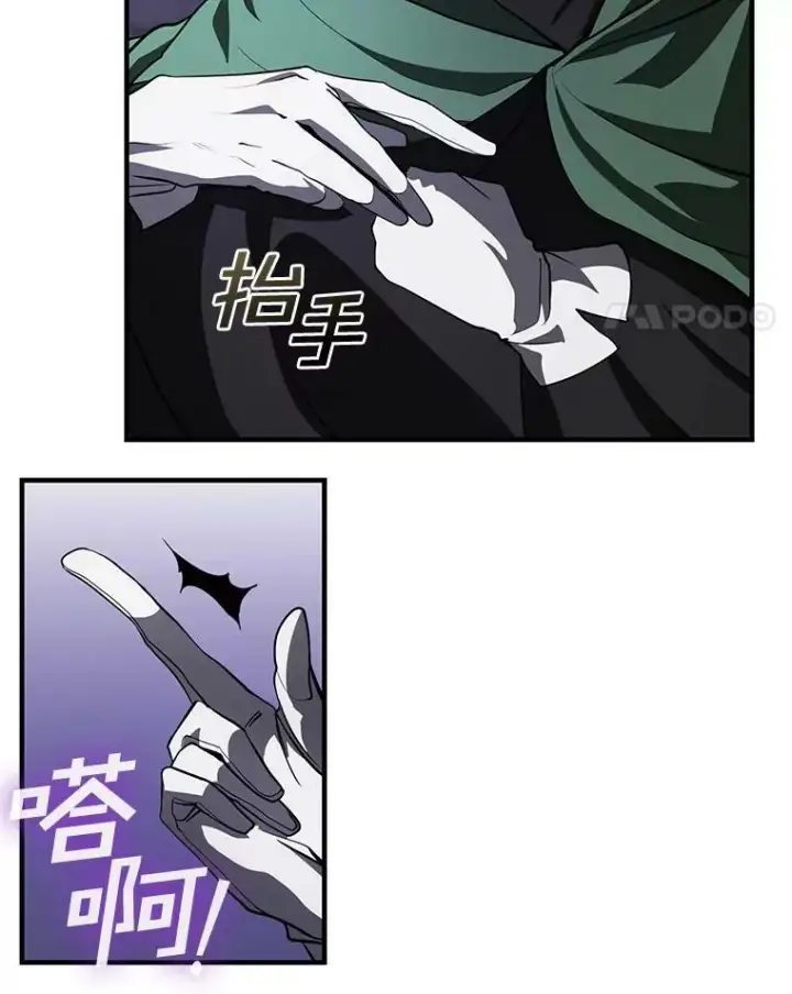 漫画《无法逃离的黑暗》13.回魔塔第71张图