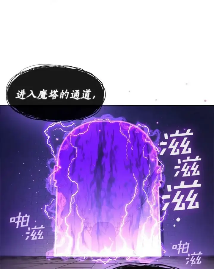 漫画《无法逃离的黑暗》13.回魔塔第72张图