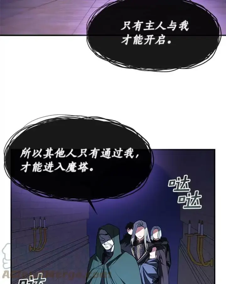 漫画《无法逃离的黑暗》13.回魔塔第73张图