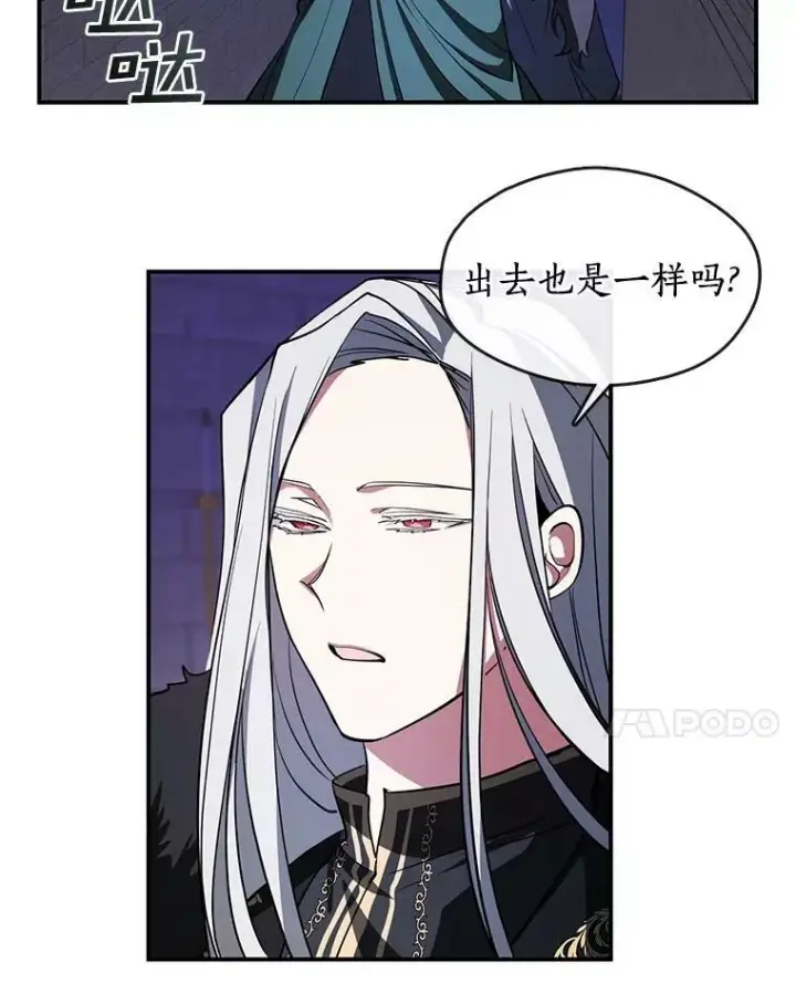 漫画《无法逃离的黑暗》13.回魔塔第74张图