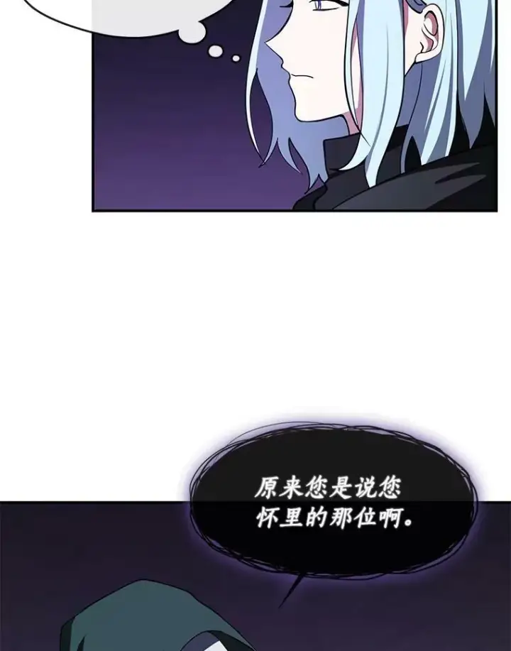 漫画《无法逃离的黑暗》13.回魔塔第77张图