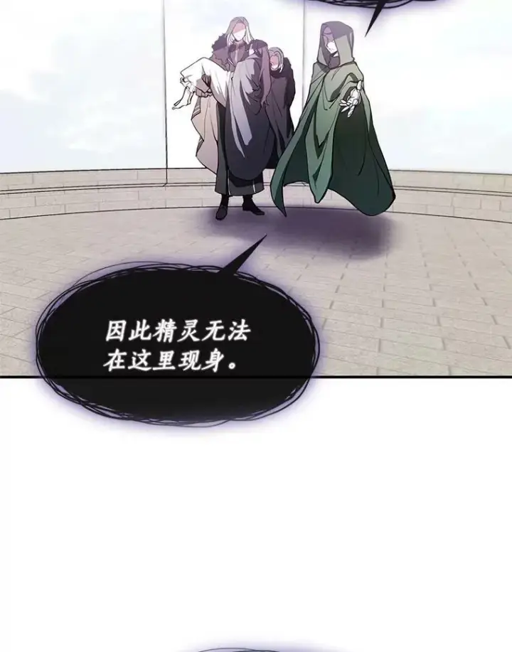 漫画《无法逃离的黑暗》13.回魔塔第83张图