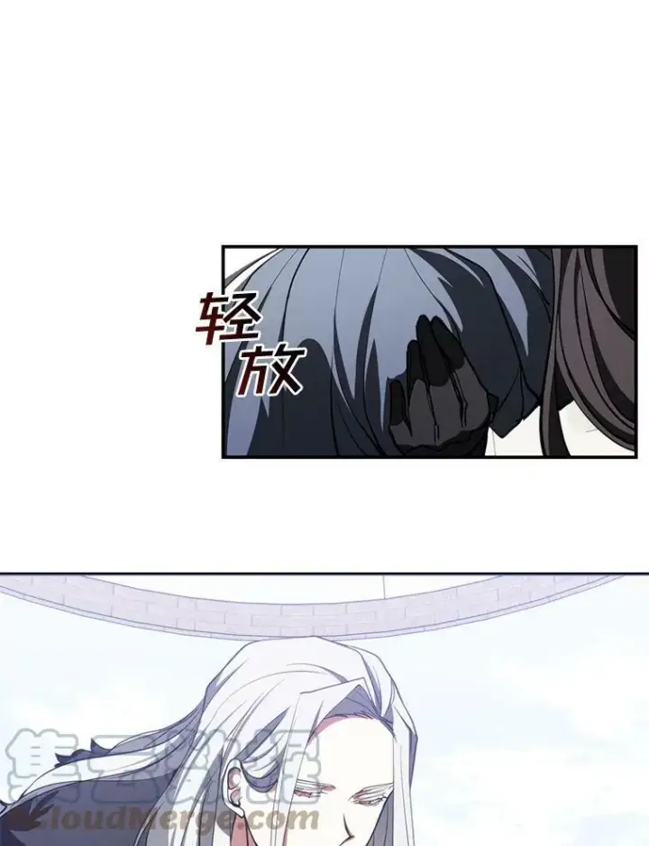漫画《无法逃离的黑暗》13.回魔塔第85张图