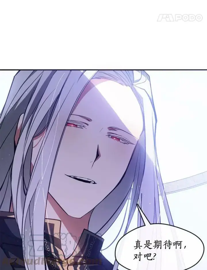 漫画《无法逃离的黑暗》13.回魔塔第88张图