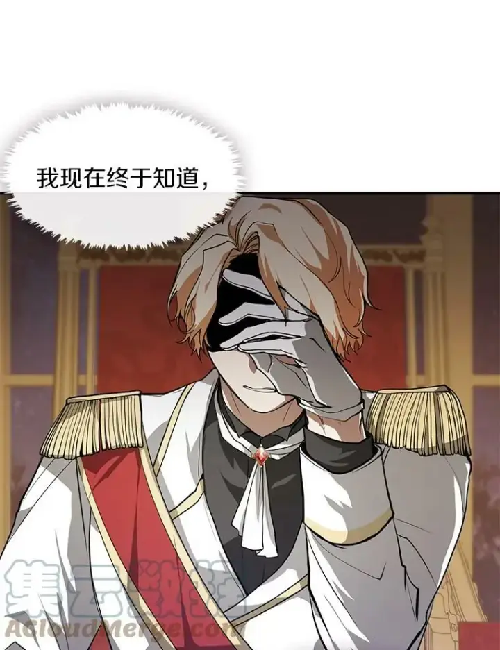 漫画《无法逃离的黑暗》14.初登魔塔第10张图