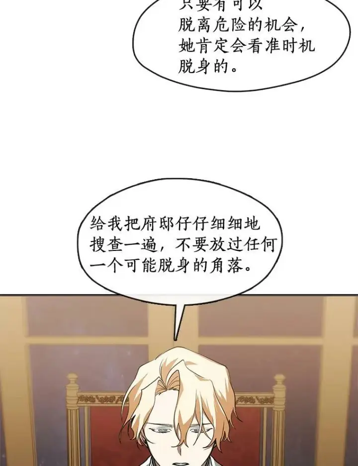 漫画《无法逃离的黑暗》14.初登魔塔第12张图