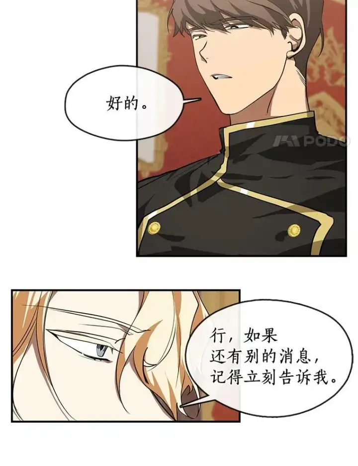漫画《无法逃离的黑暗》14.初登魔塔第14张图