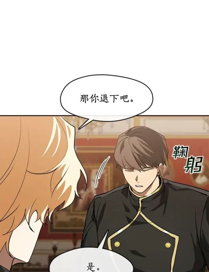 漫画《无法逃离的黑暗》14.初登魔塔第15张图