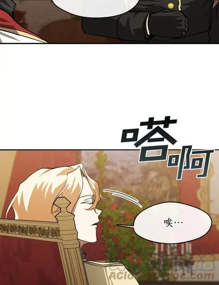 漫画《无法逃离的黑暗》14.初登魔塔第16张图