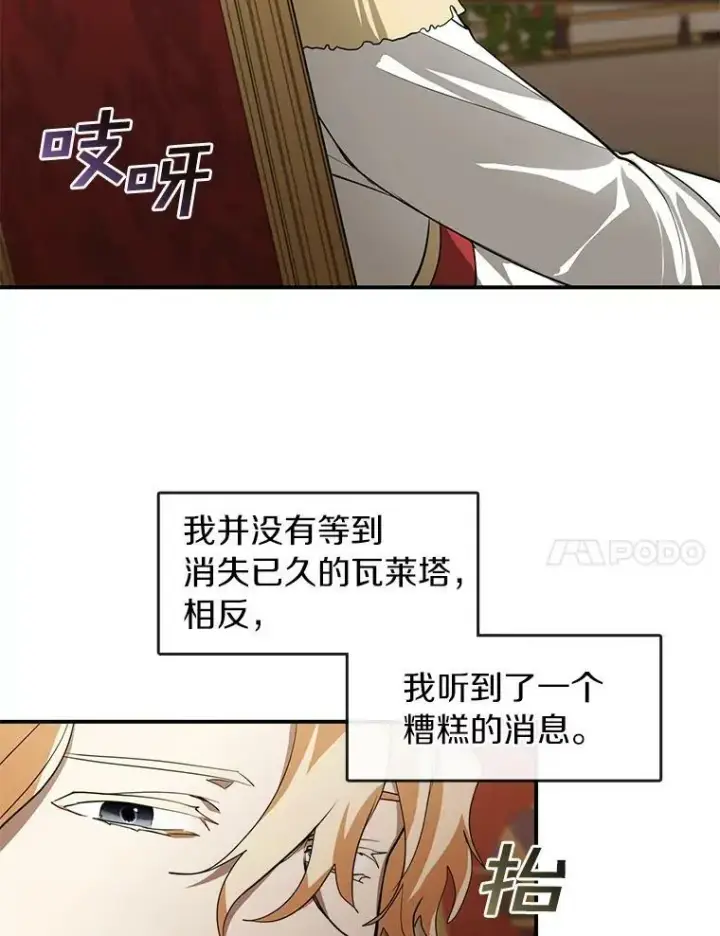 漫画《无法逃离的黑暗》14.初登魔塔第17张图