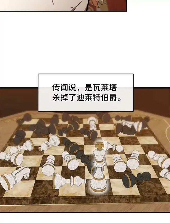 漫画《无法逃离的黑暗》14.初登魔塔第18张图