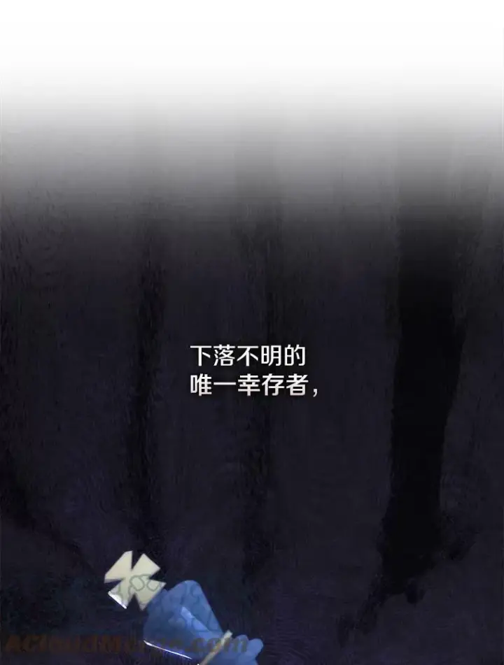 漫画《无法逃离的黑暗》14.初登魔塔第19张图
